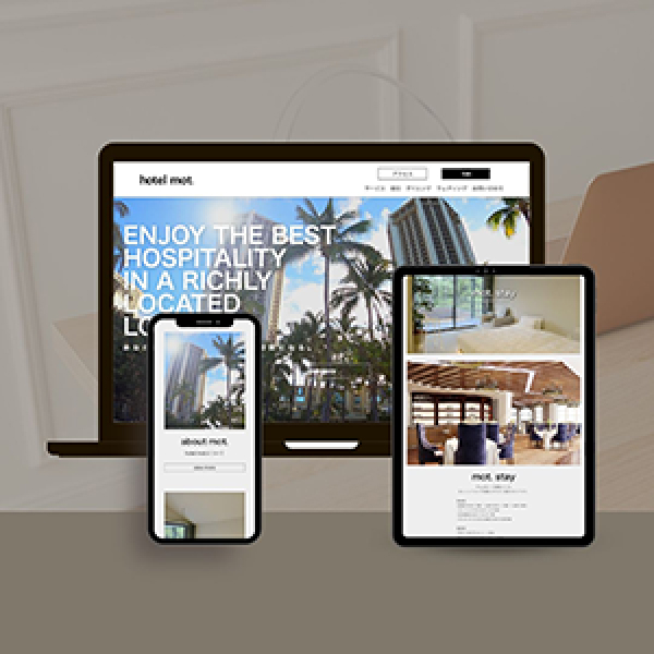 ホテルの公式サイト