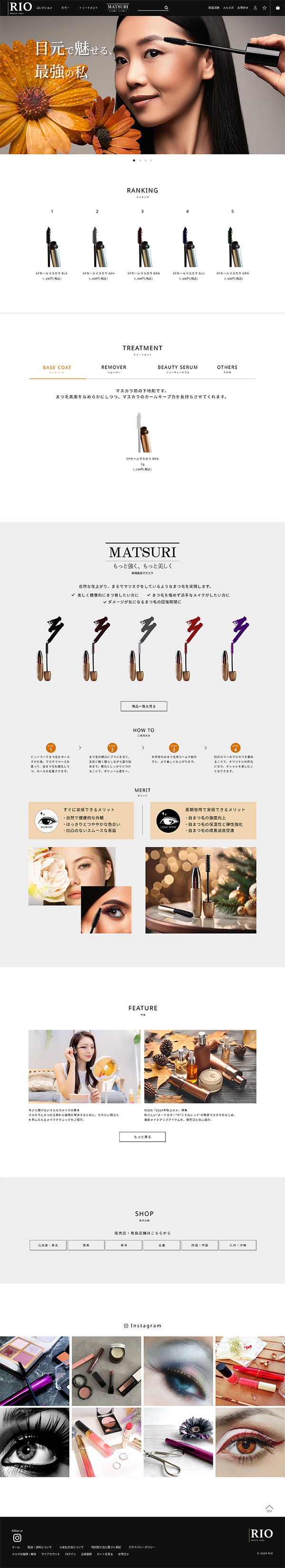 Webサイトのデザインカンプ画像