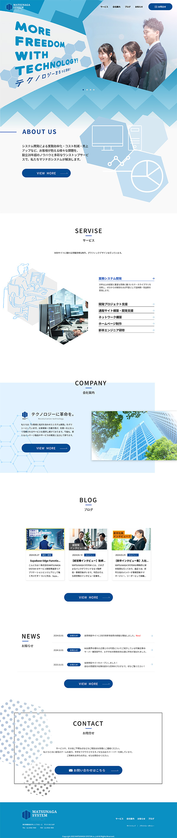 Webサイトのデザインカンプ画像