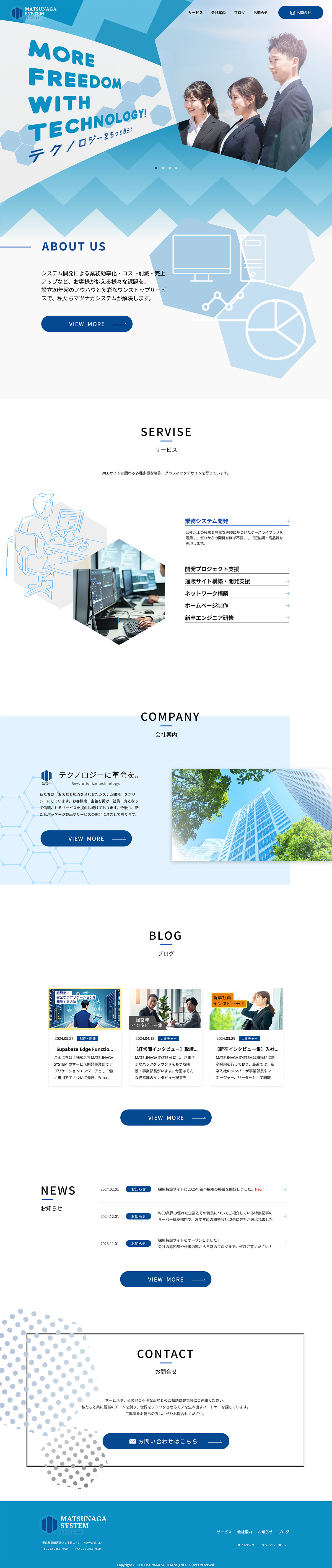 Webサイトのデザインカンプ画像
