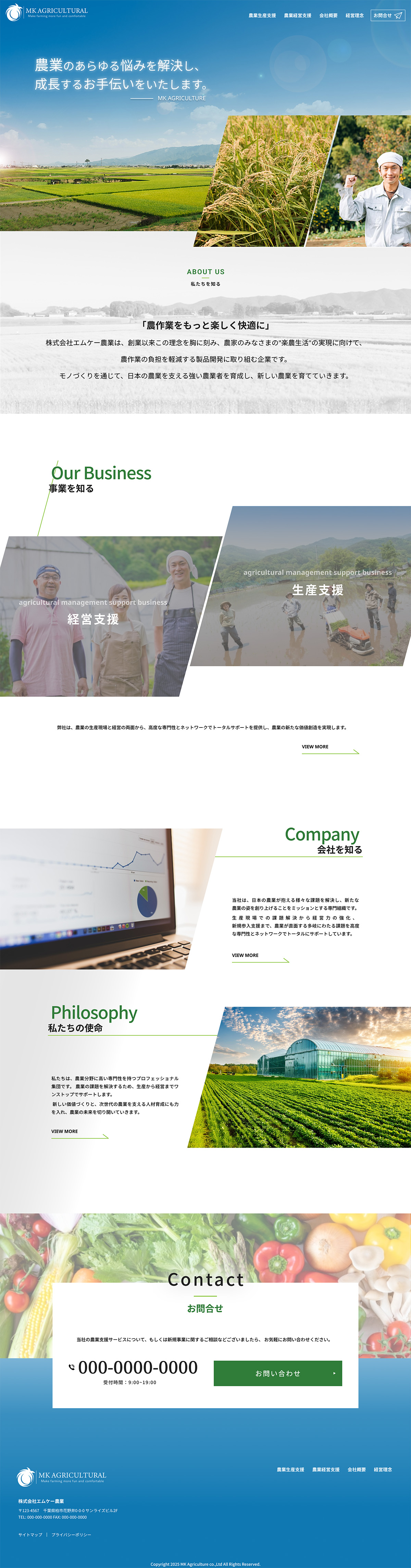 Webサイトのデザインカンプ画像