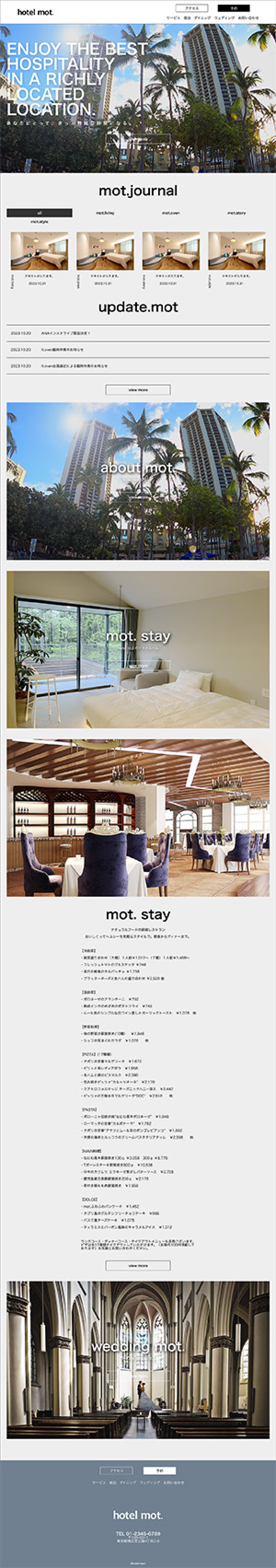 Webサイトのデザインカンプ画像