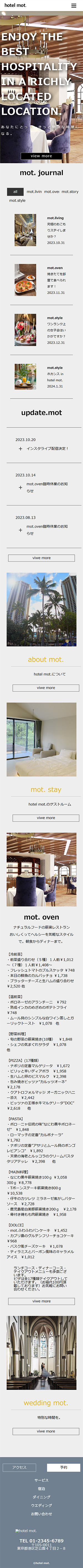 Webサイトのデザインカンプ画像