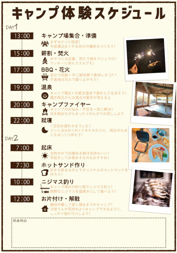 フライヤーの画像