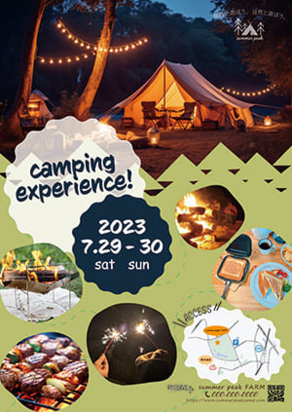 フライヤーの画像