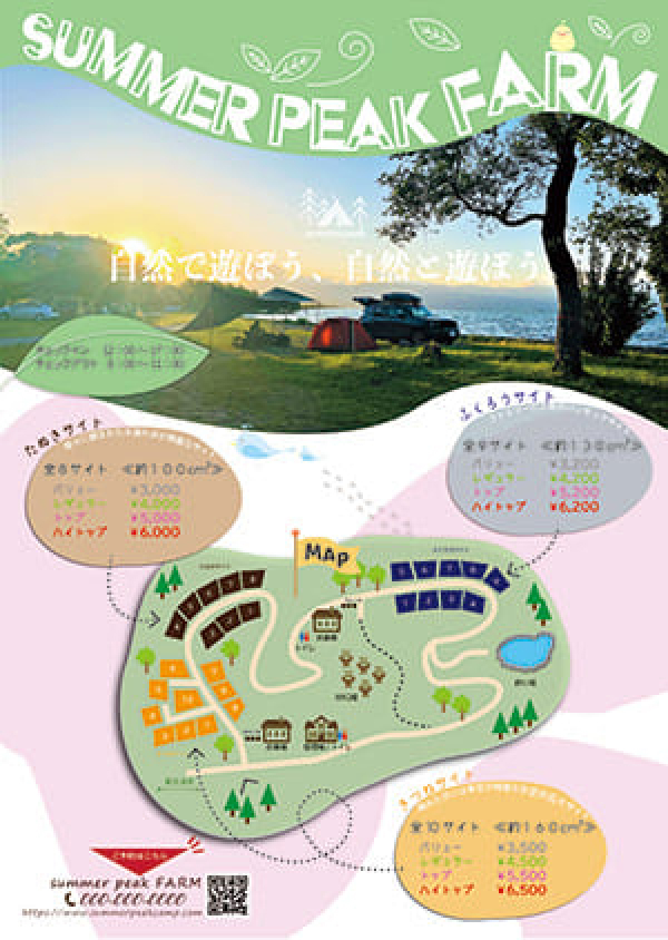 フライヤーの画像