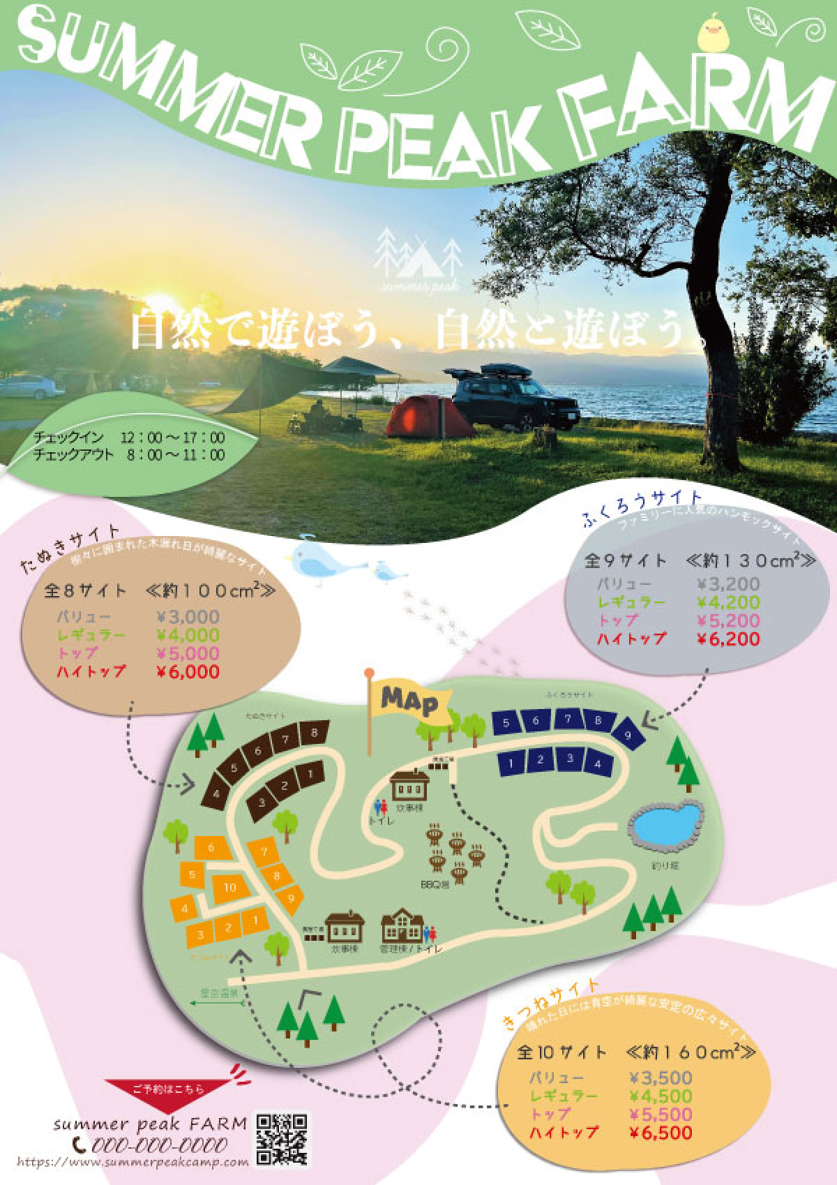 フライヤーの画像