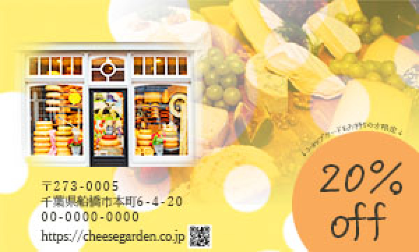 ショップカードの画像