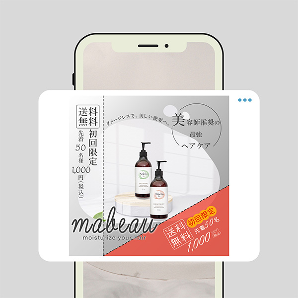 バナーモックアップ画像