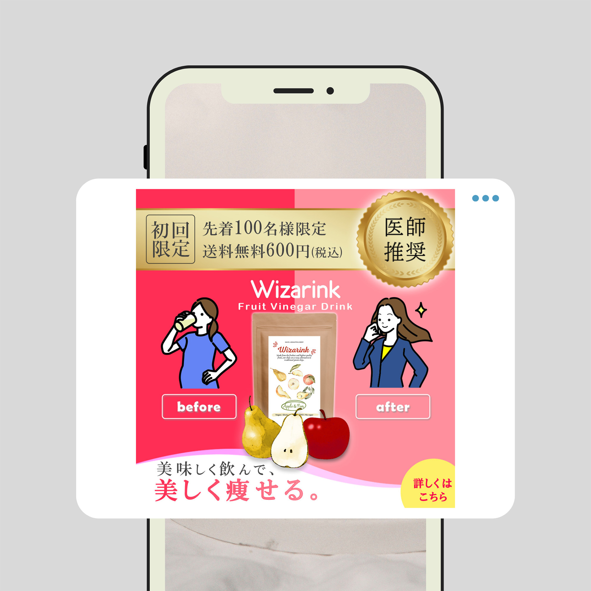 バナーモックアップ画像