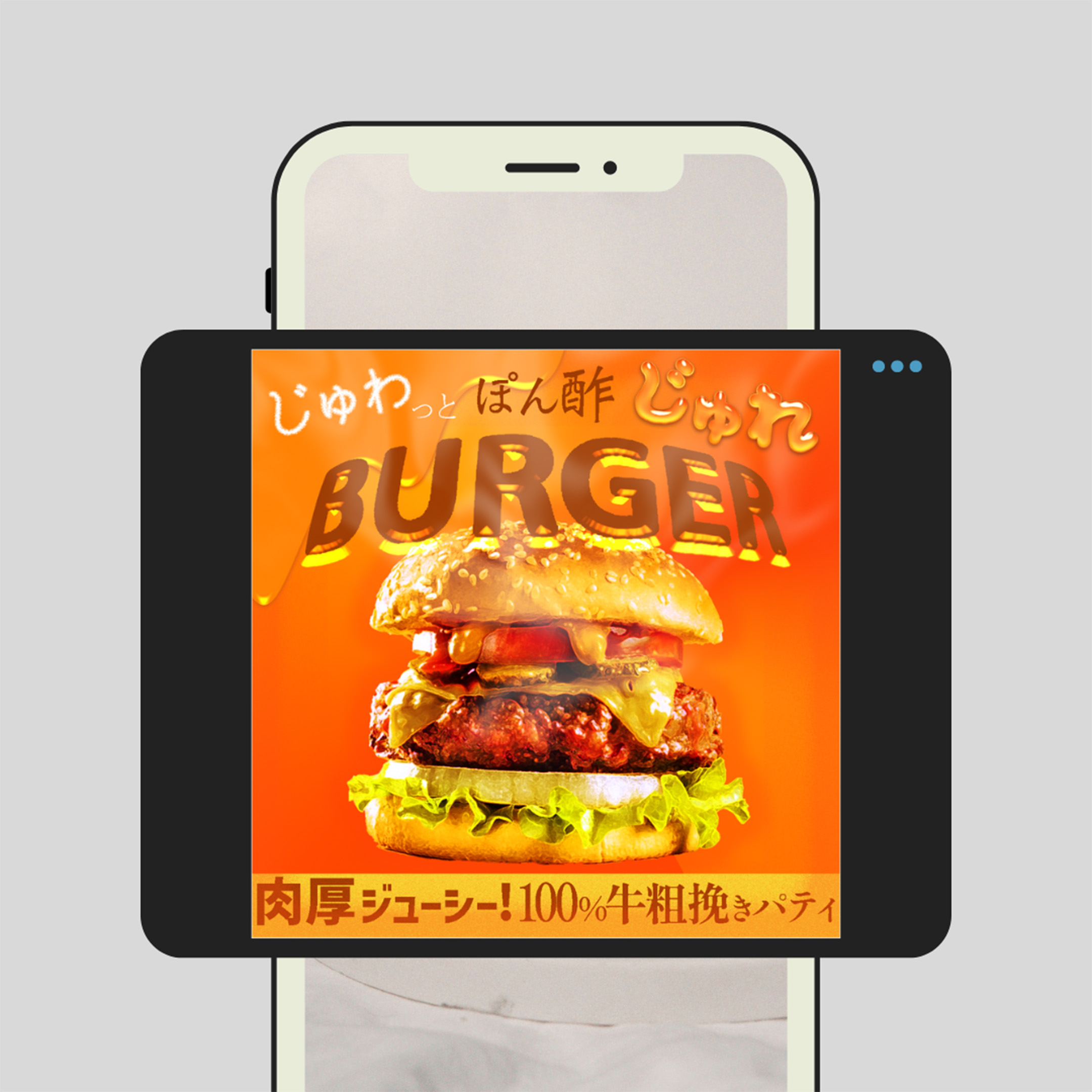 バナーモックアップ画像