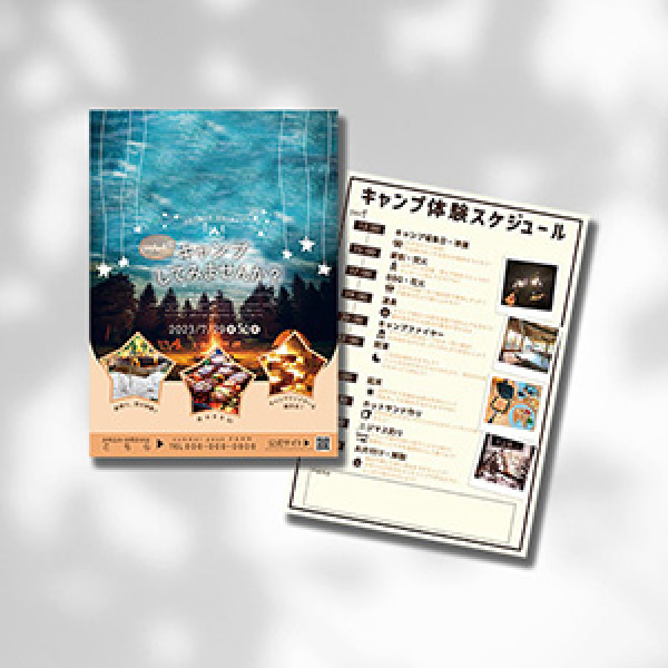 フライヤーの画像