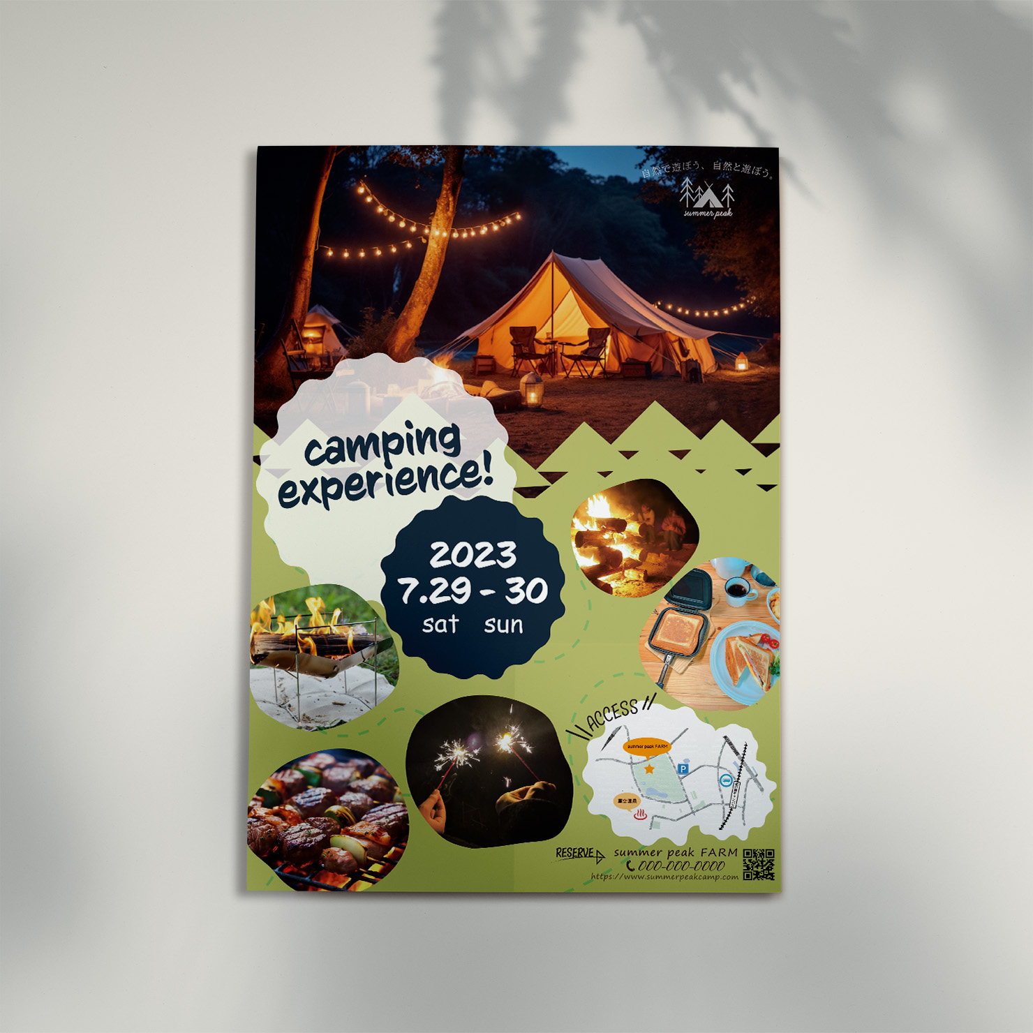 フライヤーの画像