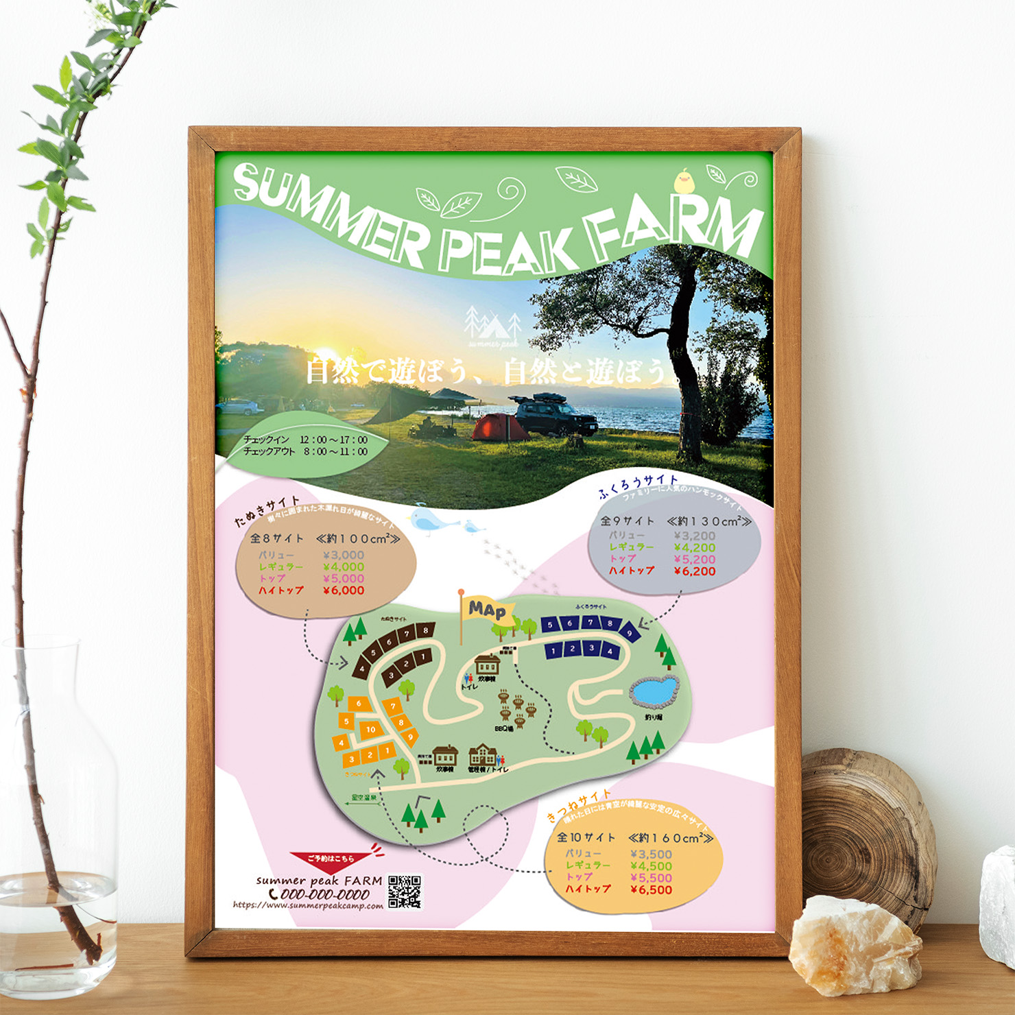 フライヤーの画像